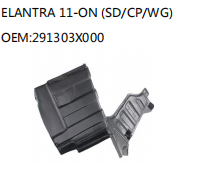 ELANTRA 11-ON (SD/CP/WG) OEM:291303X000
