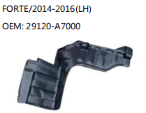 FORTE/2014-2016(LH) OEM: 29120-A7000