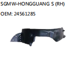 SGMW-HONGGUANG S (RH) OEM: 24561285