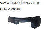 SGMW-HONGGUANG V (LH) OEM: 23886440