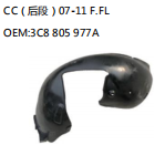 CC（后段）07-11 F.FL OEM:3C8 805 977A