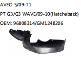 AVEO 5/09-11PT G3/G3 WAVE/09-10(Hatcheback) OEM: 96808314/GM1248206