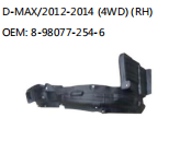 D-MAX/2012-2014 (4WD) (RH) OEM: 8-98077-254-6
