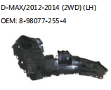 D-MAX/2012-2014 (2WD) (LH) OEM: 8-98077-255-4