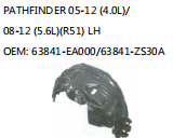 PATHFINDER 05-12 (4.0L)/08-12 (5.6L)(R51) LH OEM: 63841-EA000/63841-ZS30A