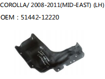 COROLLA/ 2008-2011(MID-EAST) (LH) OEM：51442-12220