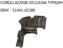 COROLLA/2008-2011(ASIA TYPE)(RH) OEM：51441-02280