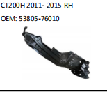 CT200H 2011- 2015 RH OEM: 53805-76010