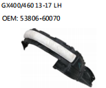 GX400/460 13-17 LH OEM: 53806-60070