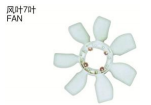 风叶7叶 FAN