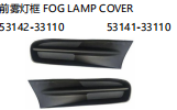 前雾灯框 FOG LAMP COVER OEM:53142-33110 53141-33110