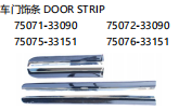 DOOR STRIP 车门饰条 OEM:75071-33090 75072-33090 75075-33151 75076-33151