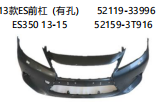 13款ES前杠（有孔）ES350 13-15 OEM:52119-33996 52159-3T916