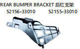 REAR BUMPER BRACKET 后杠支架 OEM:52156-33010 52155-33010