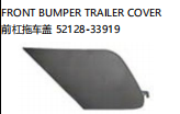 FRONT BUMPER TRAILER COVER 前杠拖车盖 OEM:52128-33919