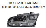 2013 CT200 HEAD LAMP  OEM: (81130R-81170L)-76032 黄片/白片