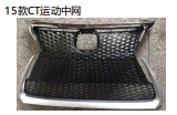15款CT运动中网