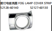 FOG LAMP COVER STRIP 雾灯电镀亮圈 OEM:52128-60140 52127-60130