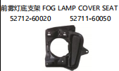 FOG LAMP COVER SEAT 前雾灯底支架 OEM: 52172-60020 52711-60050