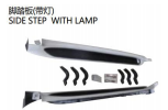 SIDE STEP WITH LAMP 脚踏板（带灯）