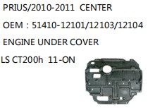 PRIUS/2010-2011 CENTER OEM：51410-12101/12103/12104 ENGINE UNDER COVER LS CT200h 11-ON
