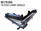 FOG LAMP SINGLE 16 雾灯单透镜