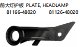 PLATE,HEAD LAMP 前大灯护板 OEM: 81166-48020 81126-48020