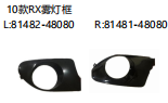 10款RX雾灯框 OEM: L 81482-48080 R 81481-48080