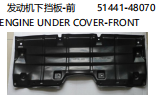 ENGINE UNDER COVER-FRONT 发动机下挡板-前 OEM: 51441-48070