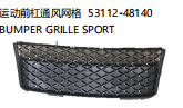 BUMPER GRILLE SPORT 运动前杠通风网格 OEM:53112-48140