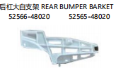 REAR BUMPER BARKET 后杠大白支架 OEM:52566-48020 52565-48020
