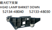 HEAD LAMP BARKET DOWN 前大灯支架 OEM:52134-48040 52133-48030