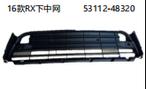 16款RX下中网 OEM:53112-48320