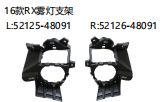 16款RX雾灯支架 OEM:L 52125-48091 R 52126-48091