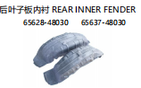 REAR INNER FENDER 后叶子板内衬 OEM:65628-48030 65637-48030