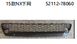 15款NX下网 OEM:52112-78060