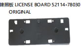 LICENSE BOARD ORIGNAL 牌照板 OEM:52114-78030