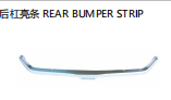 REAR BUMPER STRIP 后杠亮条