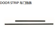 DOOR STRIP 车门饰条