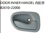 DOOR INNER HANDEL 内扣手82610-22000