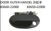 DOOR OUTER HANDEL 外拉手 83660-22000 83650-22000