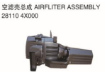 AIRFLITER ASSEMBLY 空滤壳总成 OEM:28110-4X000