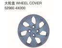 WHEEL COVER 大轮盖 OEM: 52960-4X000