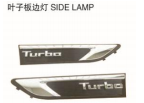 SIDE LAMP 叶子板边灯