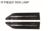 SIDE LAMP