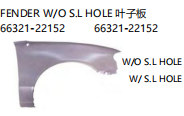 FENDER W/O S.L HOLE 叶子板 66321-22152 66321-22152