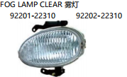 FOG LAMP CLEAR 雾灯 92201-22310 92202-22310