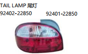 TAIL LAMP 尾灯 92402-22850 92401-22850