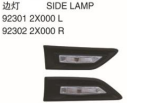 SIDE LAMP 边灯 OEM:92301-2X000 92302-2X000