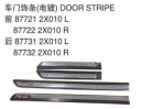 DOOR STRIPE 车门饰条(电镀） OEM:87721-2X010 87722-2X010 87731-2X010 87732-2X010